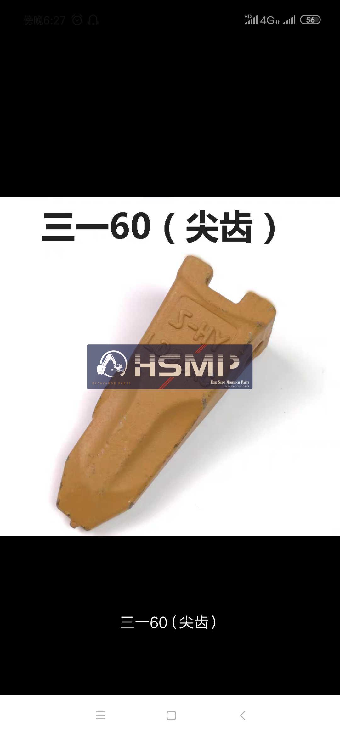 HSMP Excavator Parts China